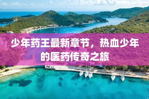 快樂至上 第22頁