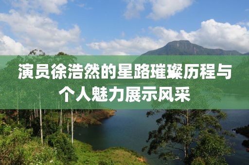 回眸最初 第10頁