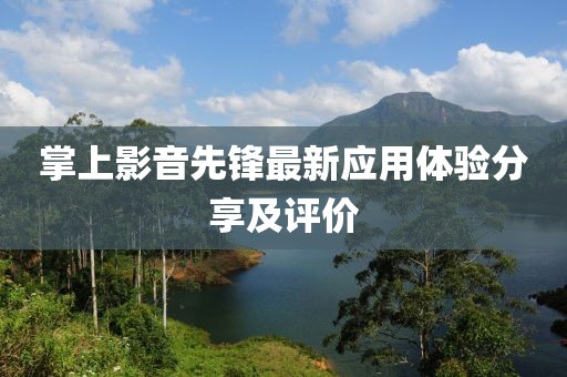 打野的男人 第28頁