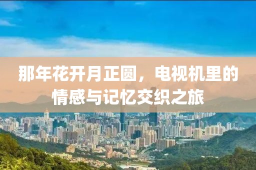 余生長醉