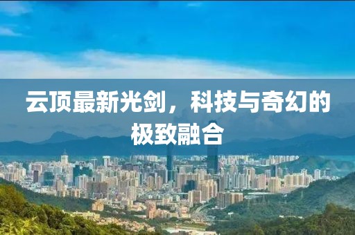 2025年7月30日 第4頁