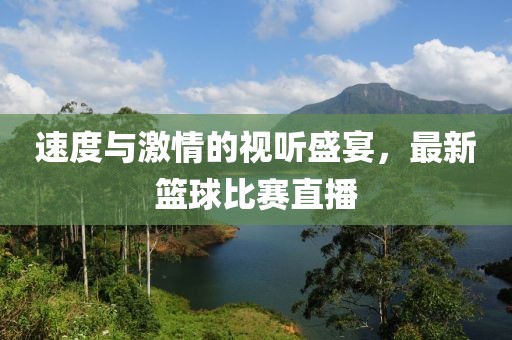 涼生永隔 第24頁
